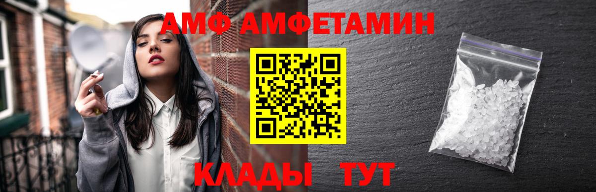 АМФ 98% Домодедово