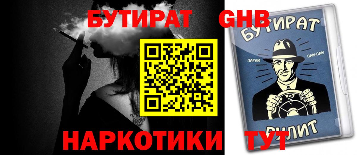 Домодедово  БУТИРАТ оксана  Вход с VPN 