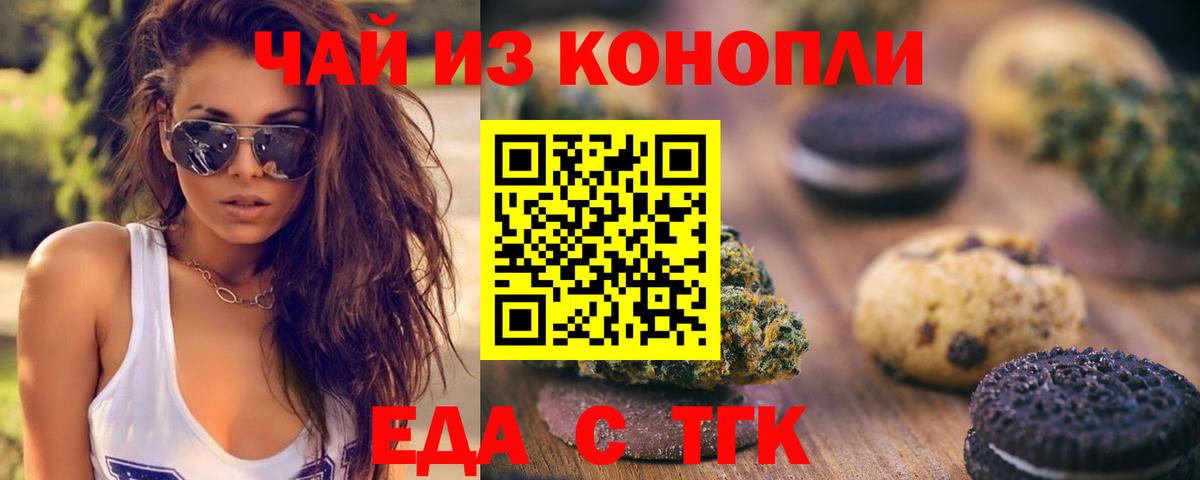 Домодедово  Canna-Cookies конопля  Вход с VPN 