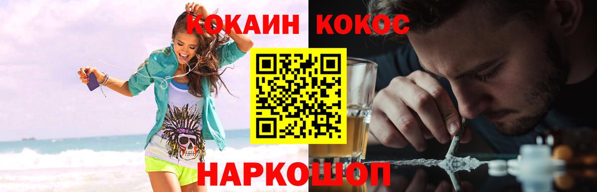 КОКАИН Эквадор  Кокаин 98%  КОКАИН  Вход с VPN  Домодедово 