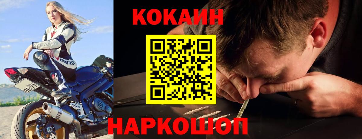 КОКАИН 98% Домодедово