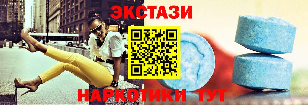 Ecstasy круглые Домодедово