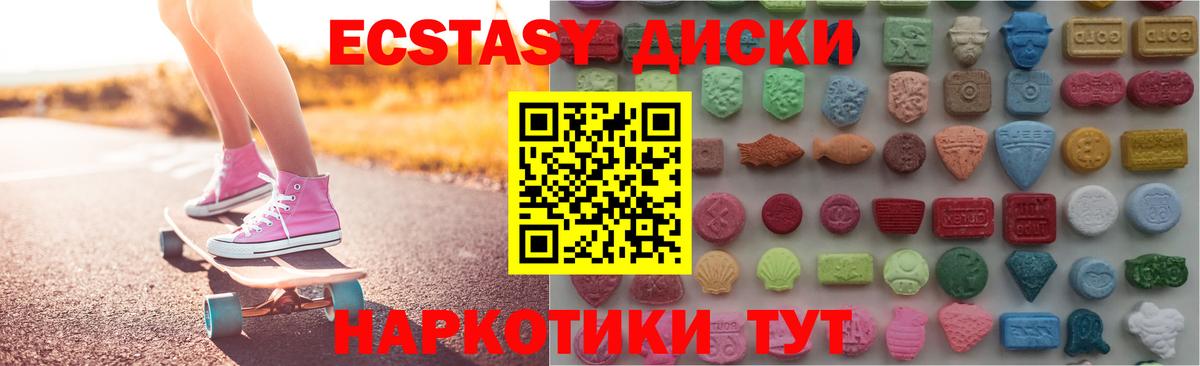 Домодедово  Ecstasy 300 mg  ЭКСТАЗИ  Вход с VPN 