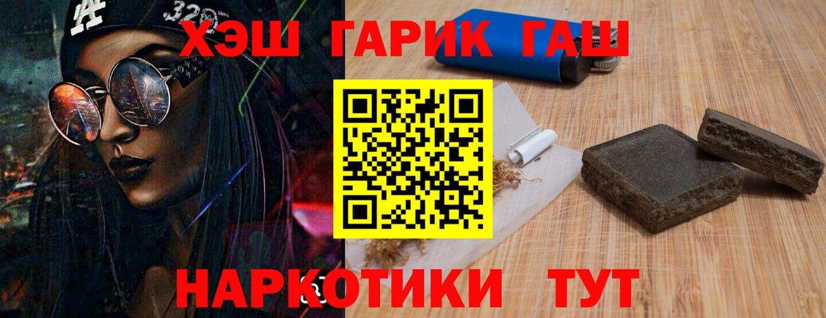 Домодедово  Гашиш 40% ТГК  Гашиш  цены наркотик  Вход с VPN 