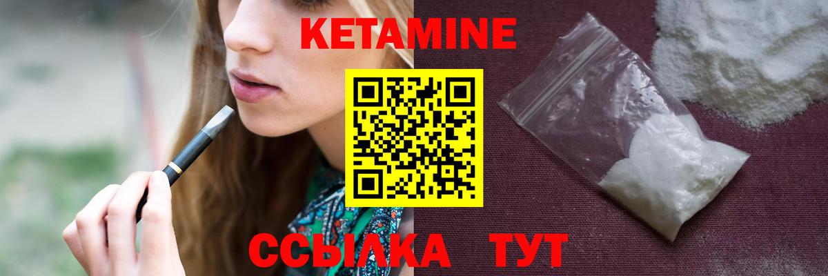 Кетамин ketamine  Вход с VPN  Домодедово  Кетамин VHQ 