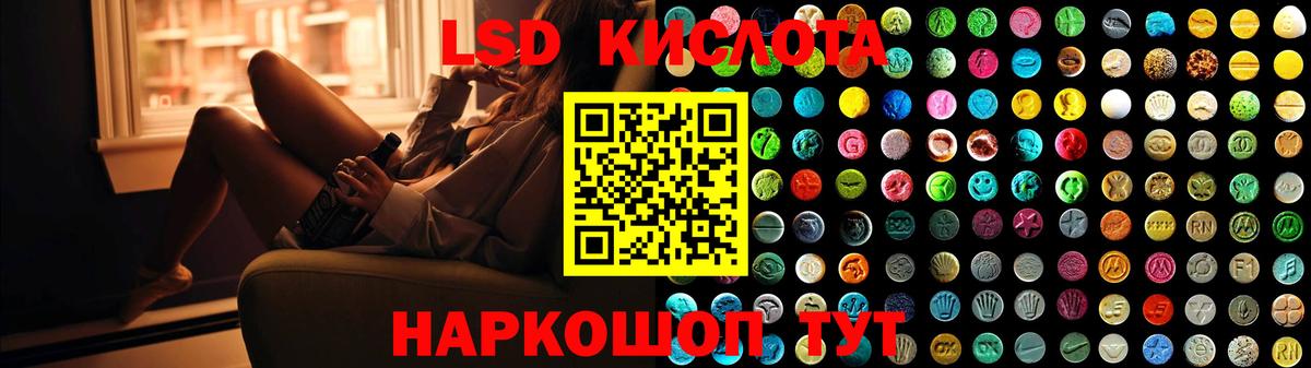 LSD-25 экстази ecstasy  Вход с VPN  Домодедово  ЛСД экстази кислота 