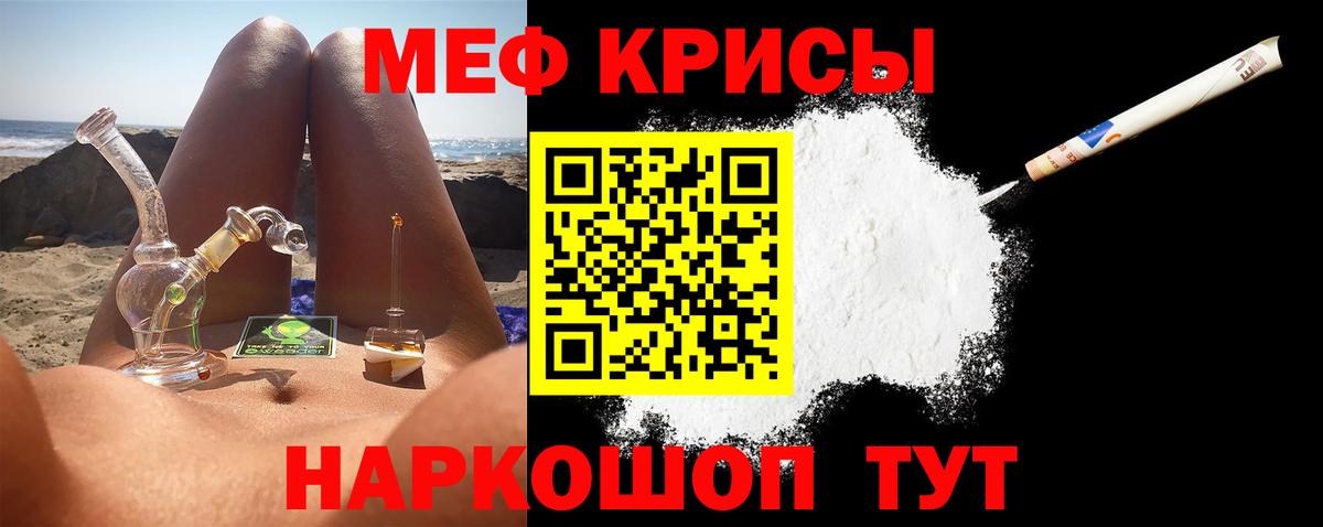Меф кристаллы  МЕФ  Домодедово  Вход с VPN 