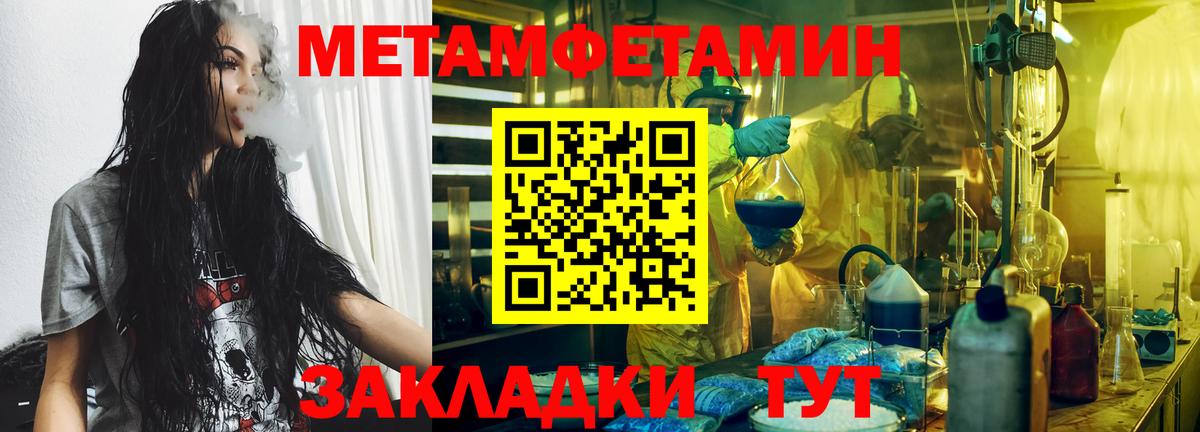 Метамфетамин пудра  Метамфетамин пудра  Домодедово  Вход с VPN 