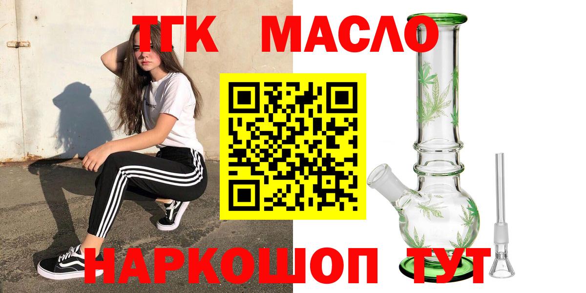 Домодедово  сколько стоит  Вход с VPN  Дистиллят ТГК вейп с тгк 