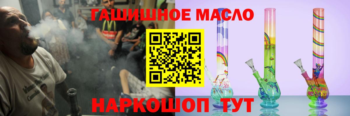 ТГК жижа Домодедово