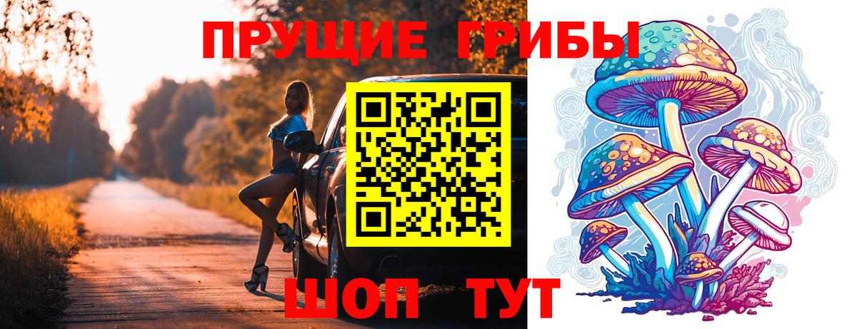 Галлюциногенные грибы мухоморы  Галлюциногенные грибы мухоморы  Домодедово  Вход с VPN 